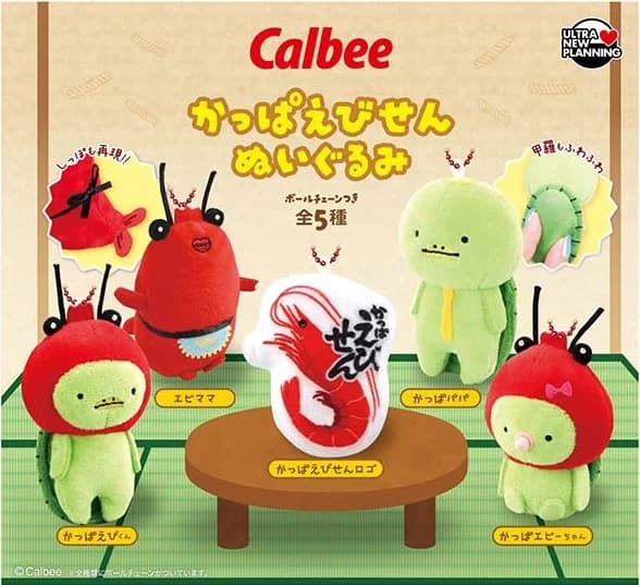 칼비(가루비) 카파에비센 누이구루미