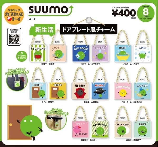 스모 SUUMO 새생활 도어플레이트풍 참