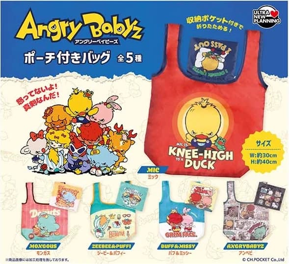 Angry Babyz 파우치 달린 가방
