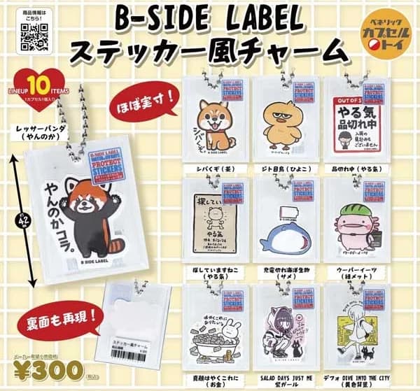 B-SIDE LABEL 스티커풍 참