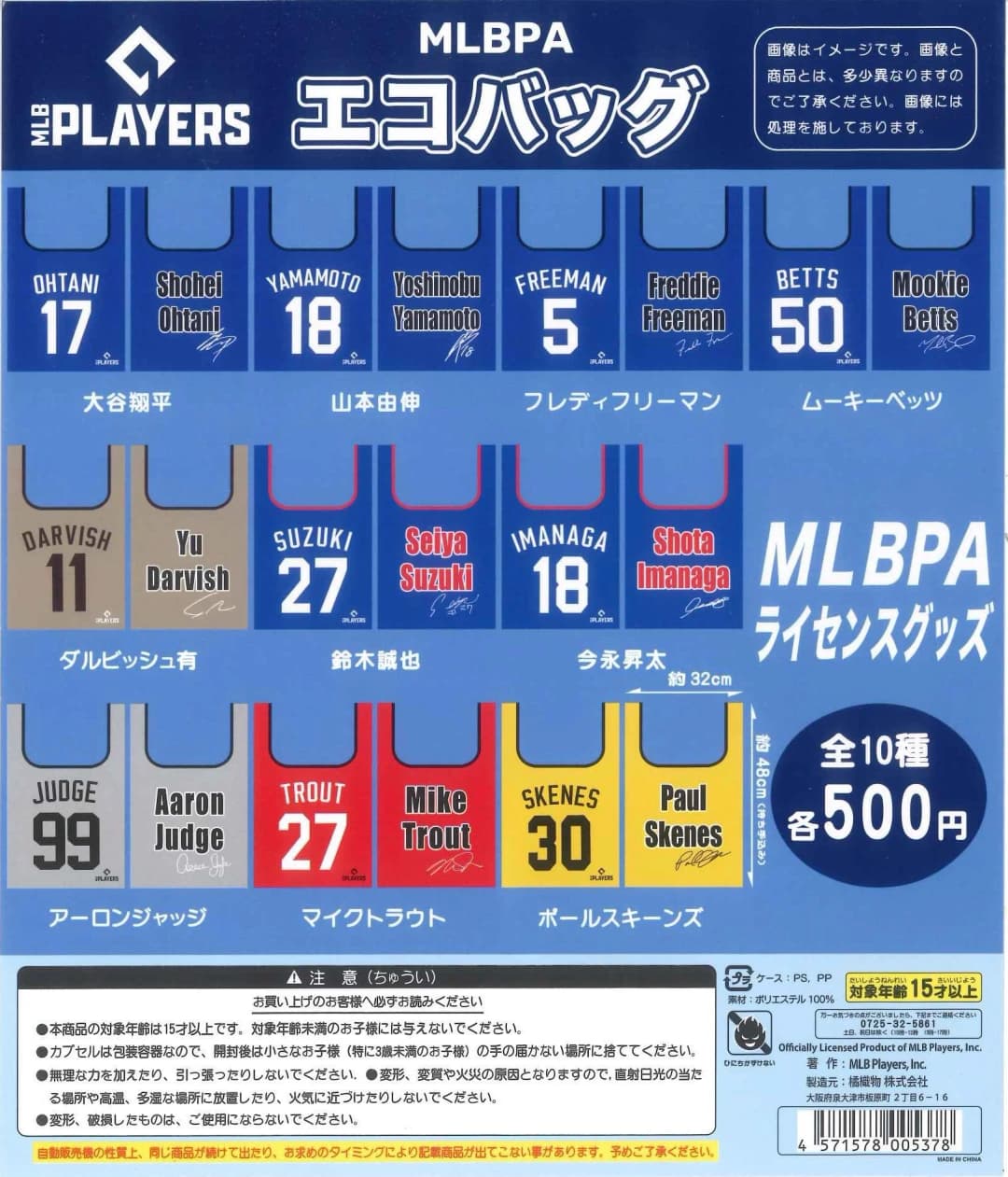 MLBPA 라이선스 상품 에코백
