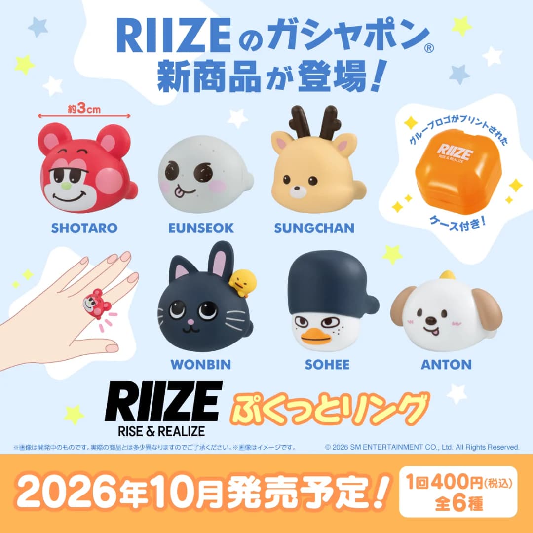 라이즈 RIIZE 푹신 링