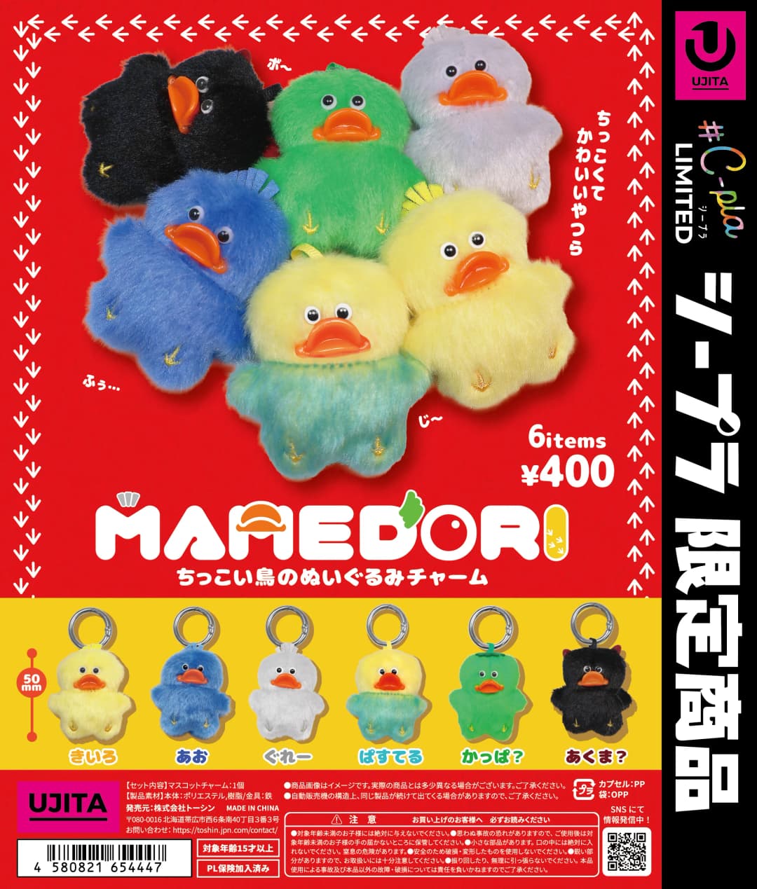 MAMEDORI 아주 작은 새 누이구루미 참