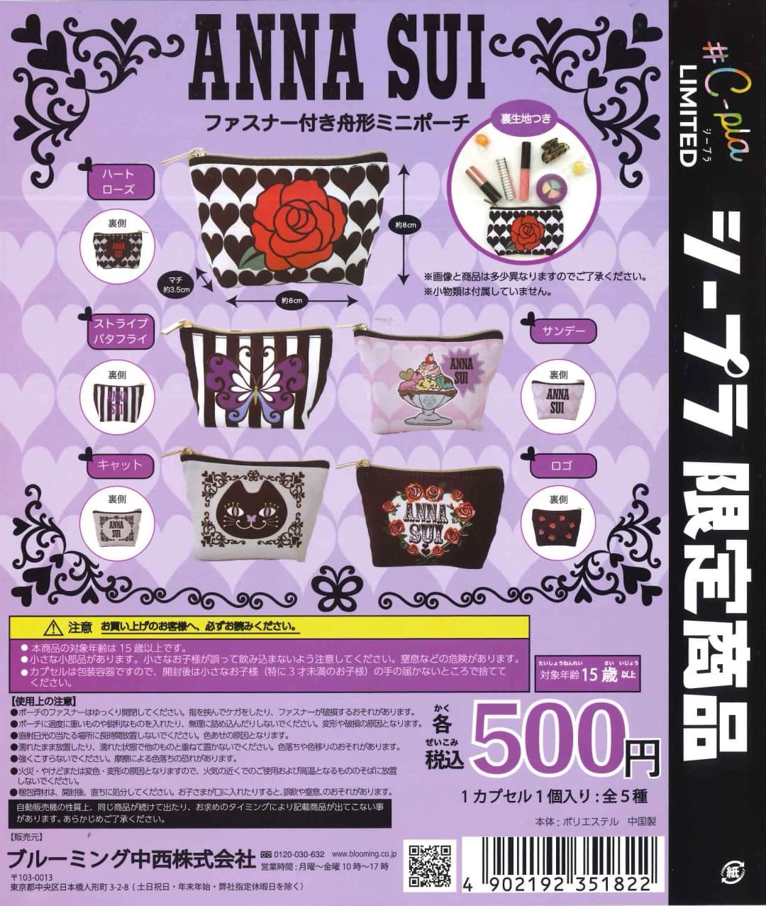 안나 수이 ANNA SUI 지퍼 달린 배 모양 미니 파우치