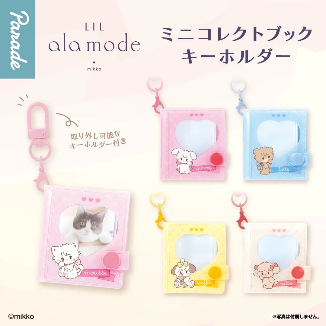 Lil ala mode 릴아라모드 미니 콜렉트북 키홀더