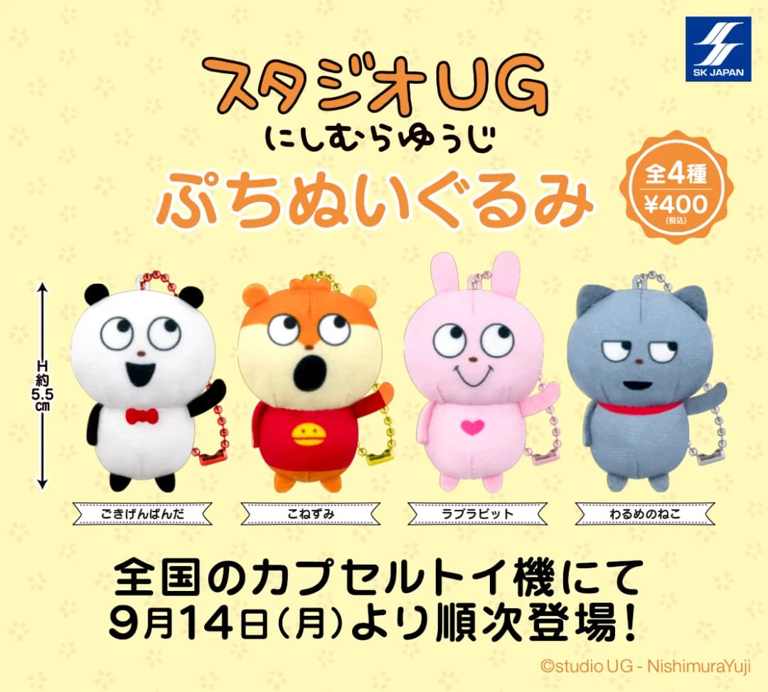스튜디오UG 푸치 누이구루미