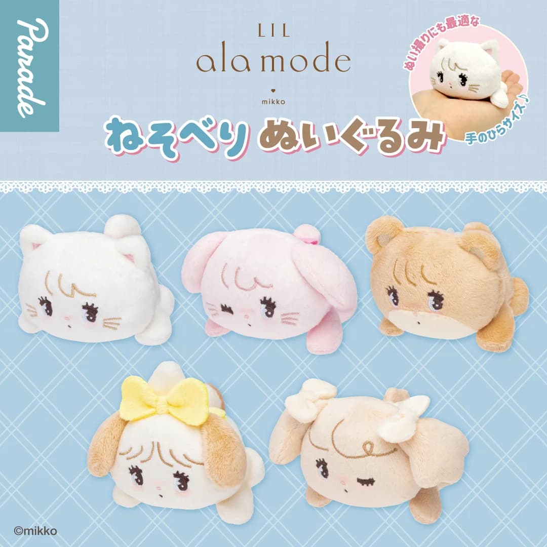 릴아라모드 Lil ala mode 네소베리 누이구루미