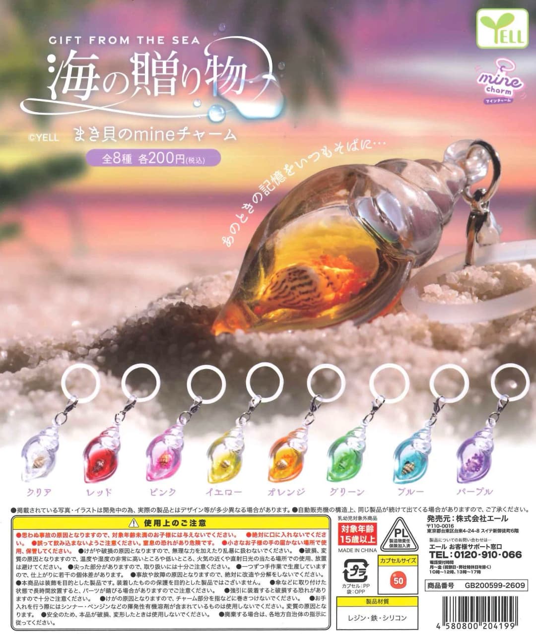 바다의 선물 마키가이 mine 참