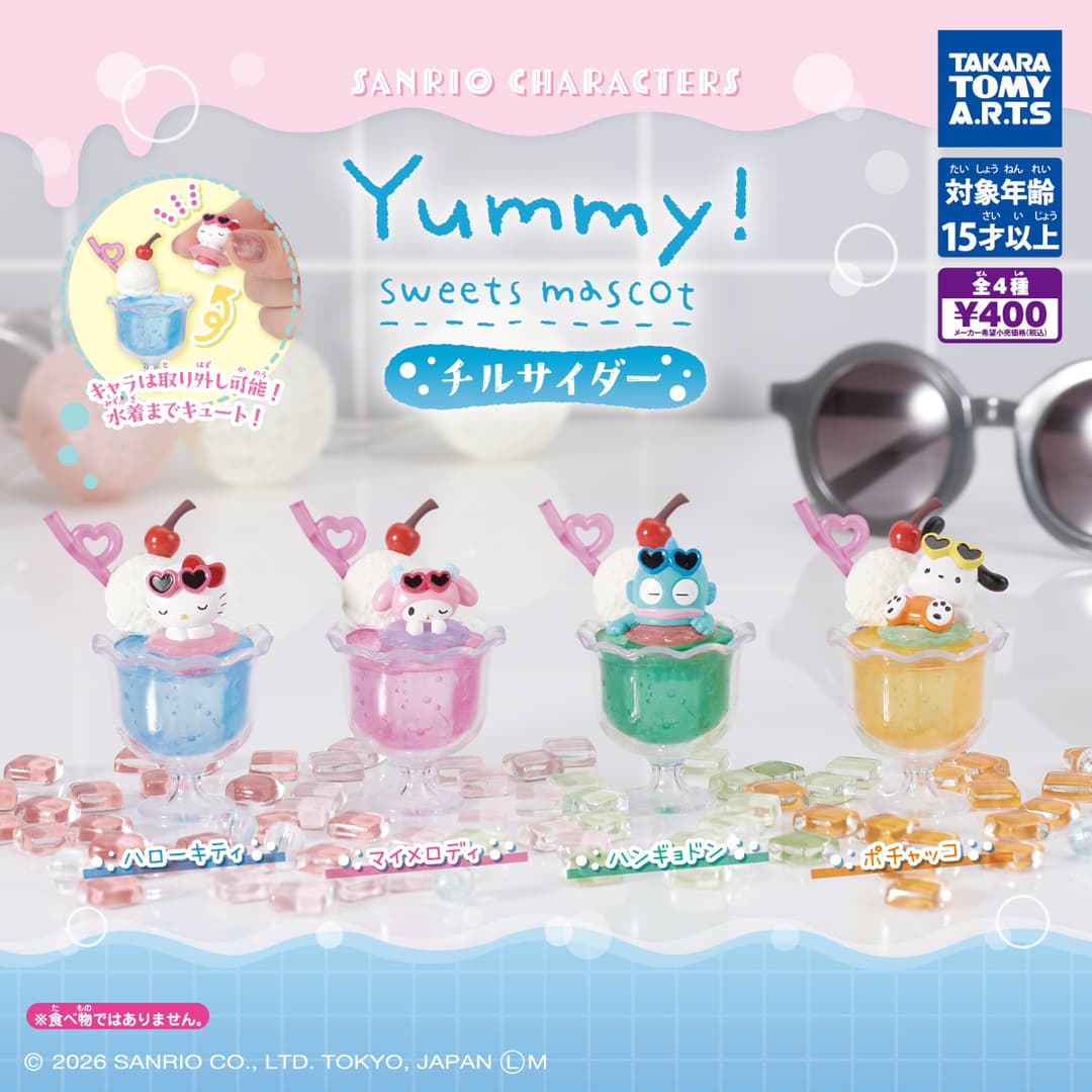 산리오 Yummy! 스위츠 마스코트 칠사이다