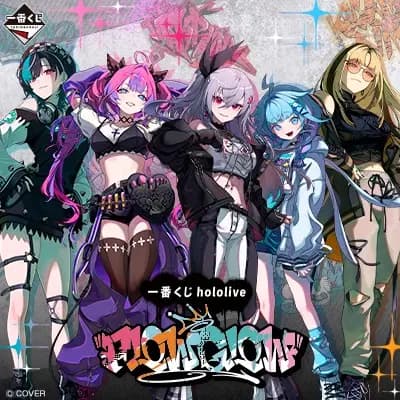 이치방쿠지 홀로라이브 hololive FLOW GLOW