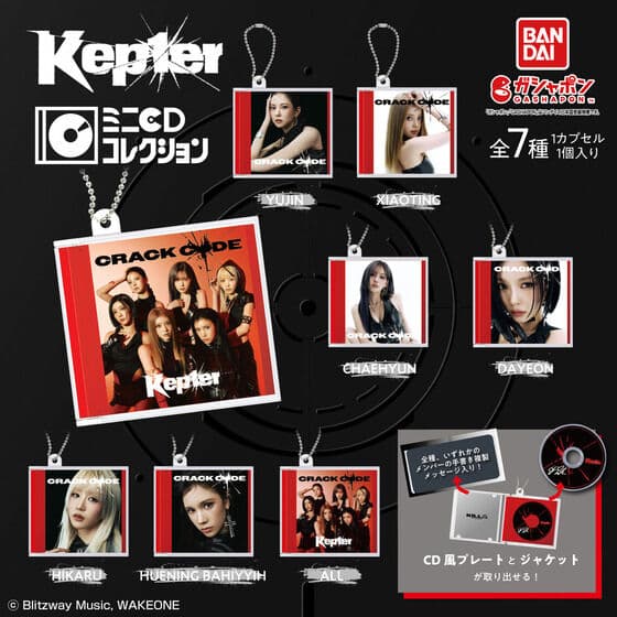 kep1er 미니 CD 컬렉션