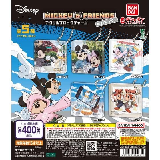 디즈니 MICKEY & FRIENDS WITH YOU 아크릴 블록 참