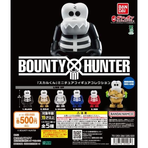 BOUNTY HUNTER 스컬군 미니어처 피규어 컬렉션