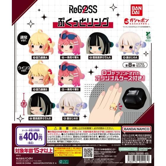 홀로라이브 hololive DEV_IS ReGLOSS 푸쿳토 링