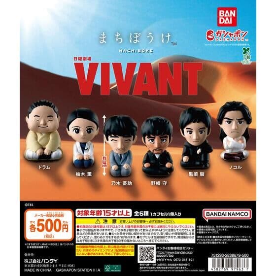 일요극장 『VIVANT』 언제오려나(마치보케)