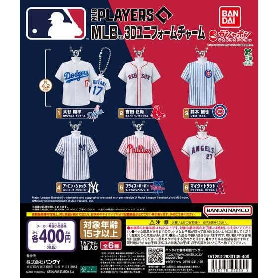 MLB 3D 유니폼 참