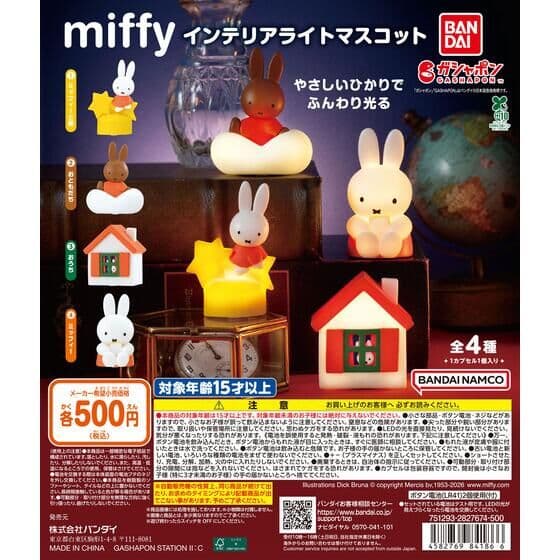 미피 miffy 인테리어 라이트 마스코트