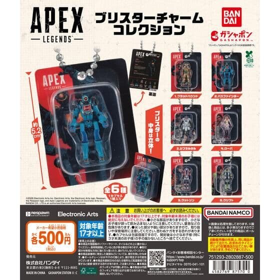 APEX LEGENDS™ 블리스터 참 컬렉션