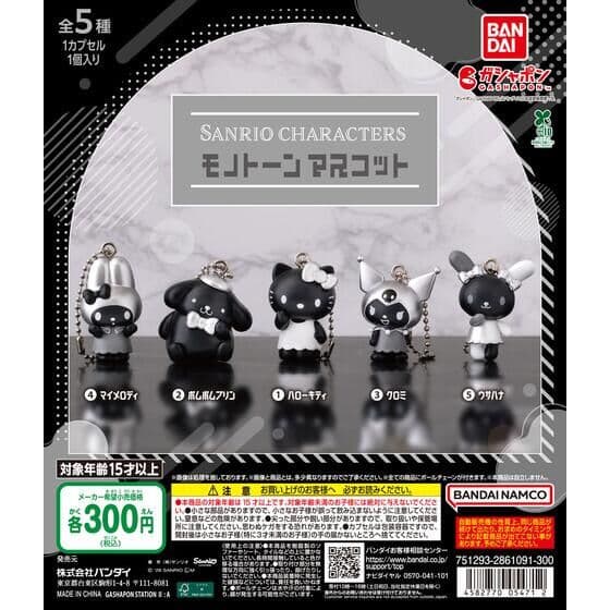 산리오 모노톤 마스코트