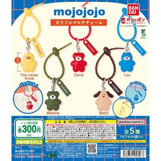 mojojojo 컬러풀 멀티 참