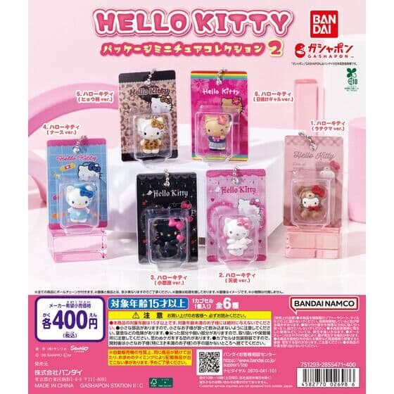 HELLO KITTY 키티 패키지 미니어처 컬렉션 2