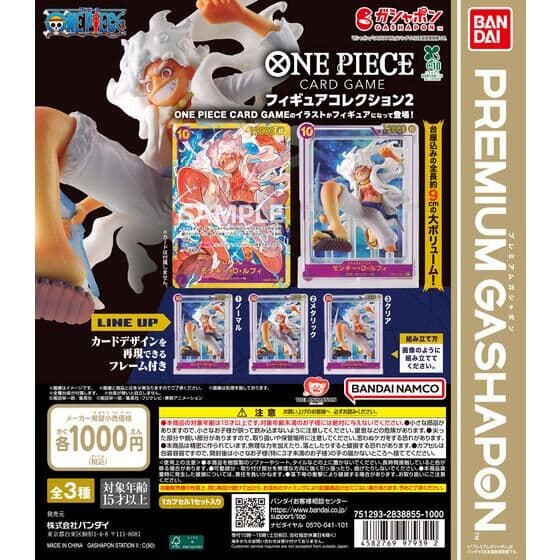 ONE PIECE CARD GAME 피규어 컬렉션 2