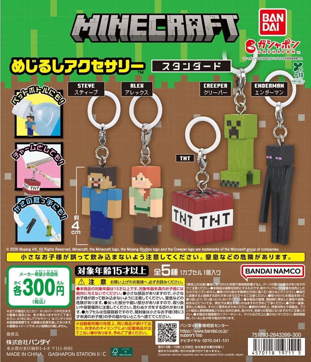 마인크래프트 MINECRAFT 메지루시 액세서리 스탠다드