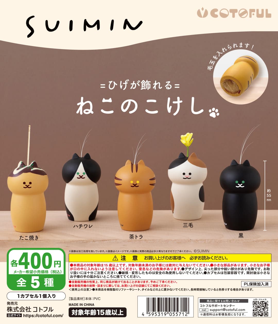SUIMIN 고양이 고케시