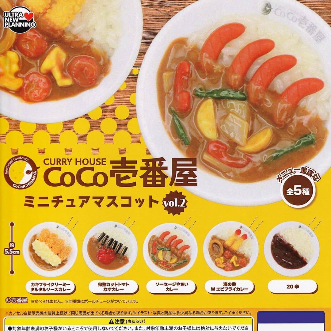 커리하우스 CoCo이치반야 미니어처 마스코트 vol.2
