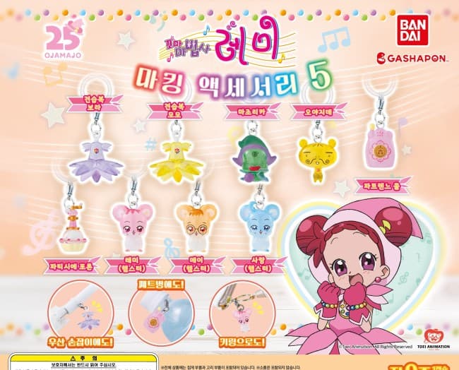 꼬마마법사 레미 마킹(메지루시) 액세서리 05
