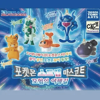 포켓몬 네츠케(스트랩) 마스코트 모험의 여행길