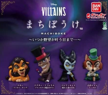 디즈니 VILLAINS(빌런즈) 언제오려나(마치보케) -언젠가 야망이 이루어지는 날까지-