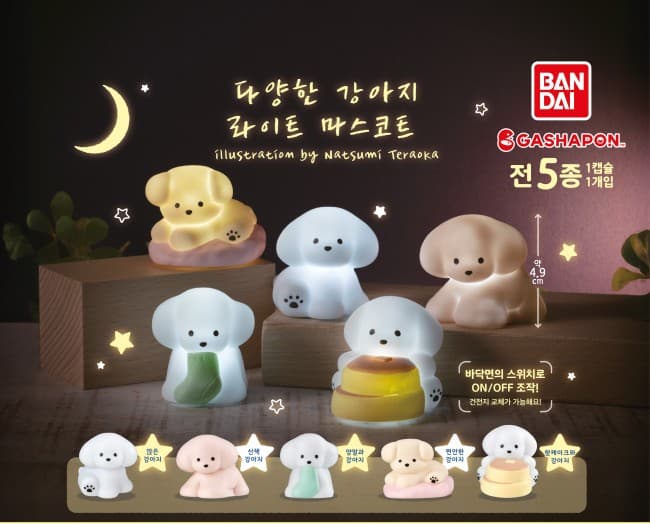 다양한강아지 라이트 마스코트 illustration by Natsumi Teraoka