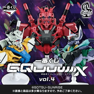 기동전사 건담 GQuuuuuuX vol.4 쿠지