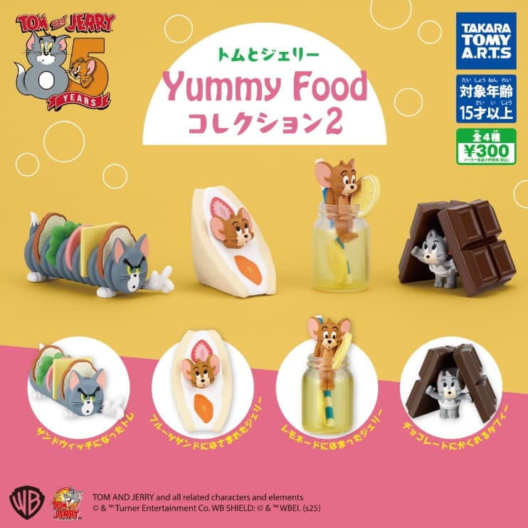 톰과 제리 Yummy food 야미푸드 컬렉션 2