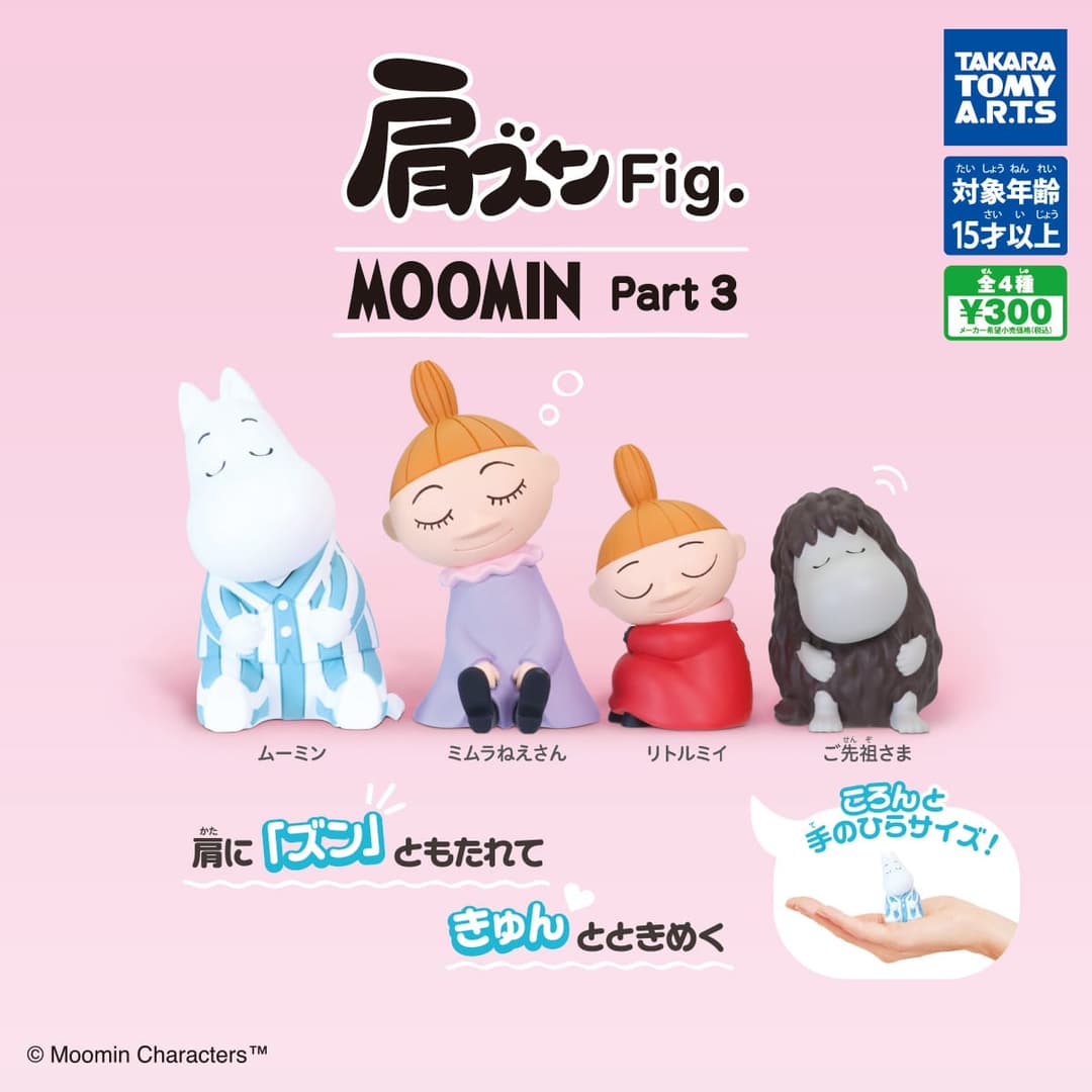 무민 MOOMIN 꾸벅 어깨쿵 피규어 Part 3