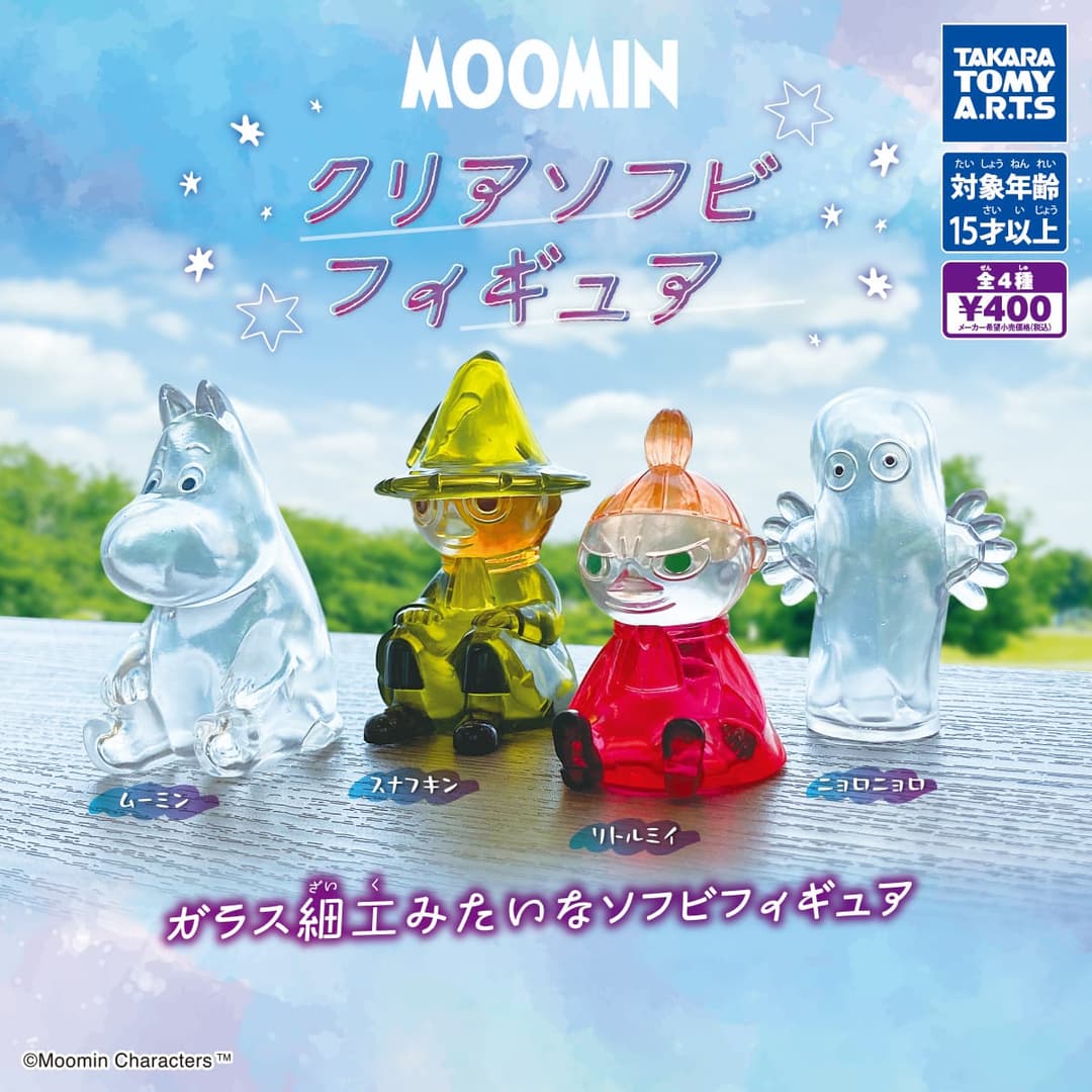 무민 MOOMIN 클리어 소프비 피규어
