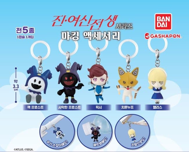 진 여신전생 시리즈 메지루시 액세서리