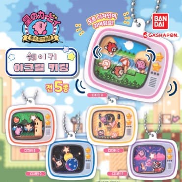 별의 커비 쉐이커(샤카샤카) 아크릴 키링