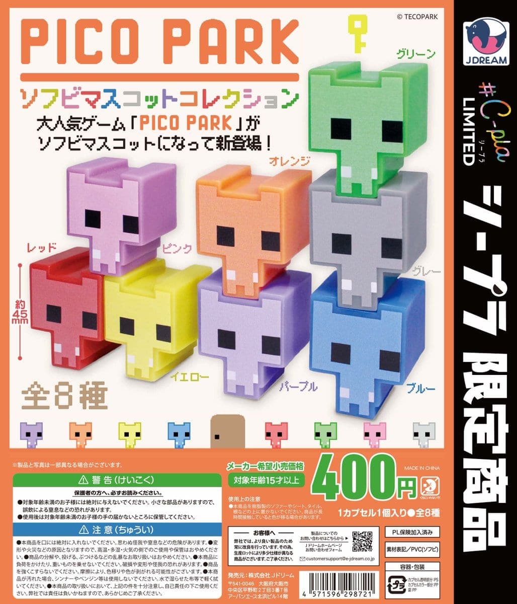 피코파크 PICO PARK 소프비 마스코트 컬렉션