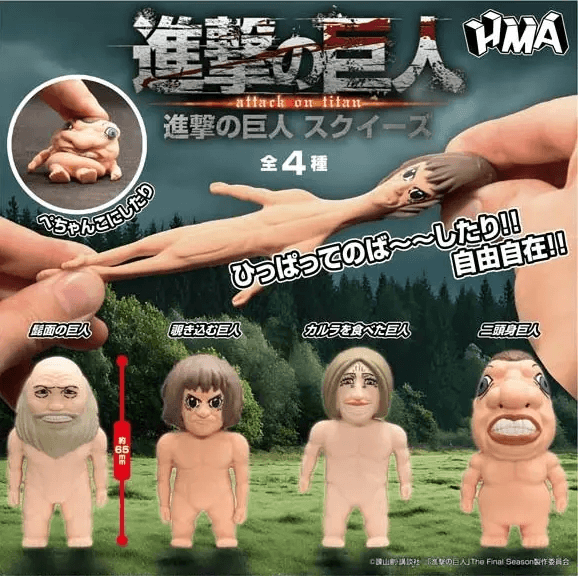 진격의 거인 스퀴즈