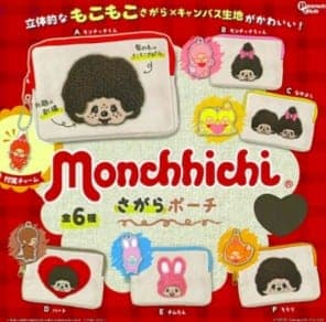 몬치치 사가라 파우치