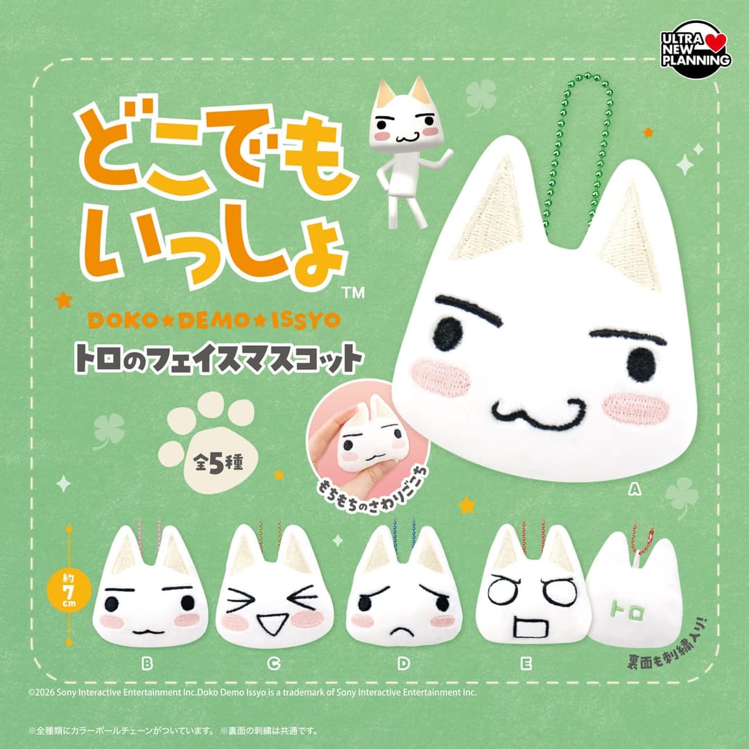 어디서나 함께 토로의 페이스 마스코트