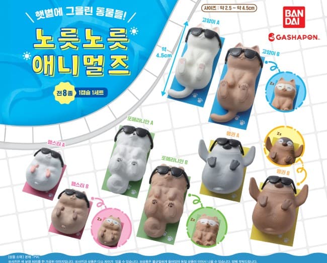 노릇노릇 애니멀즈
