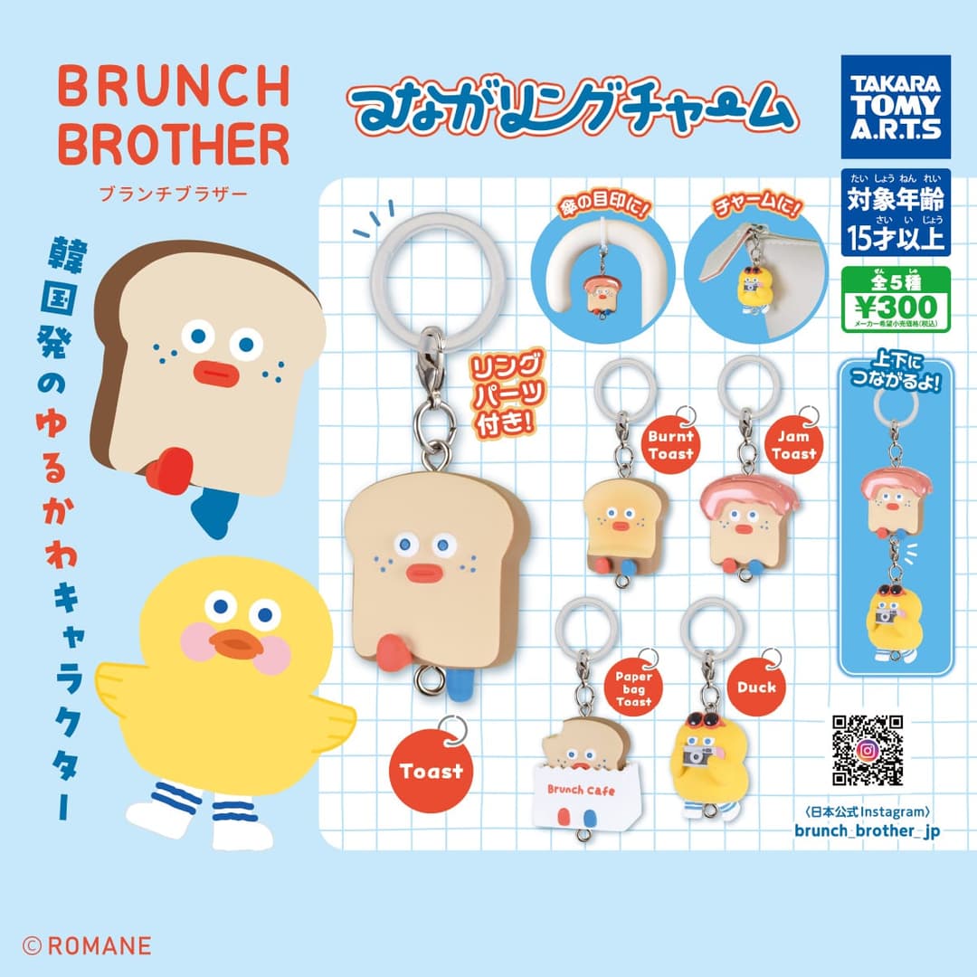 BRUNCH BROTHER 브런치 브라더 츠나가링 참
