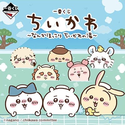 치이카와 ~뭔가 따끈따끈한 치이카와의 온천~ 쿠지