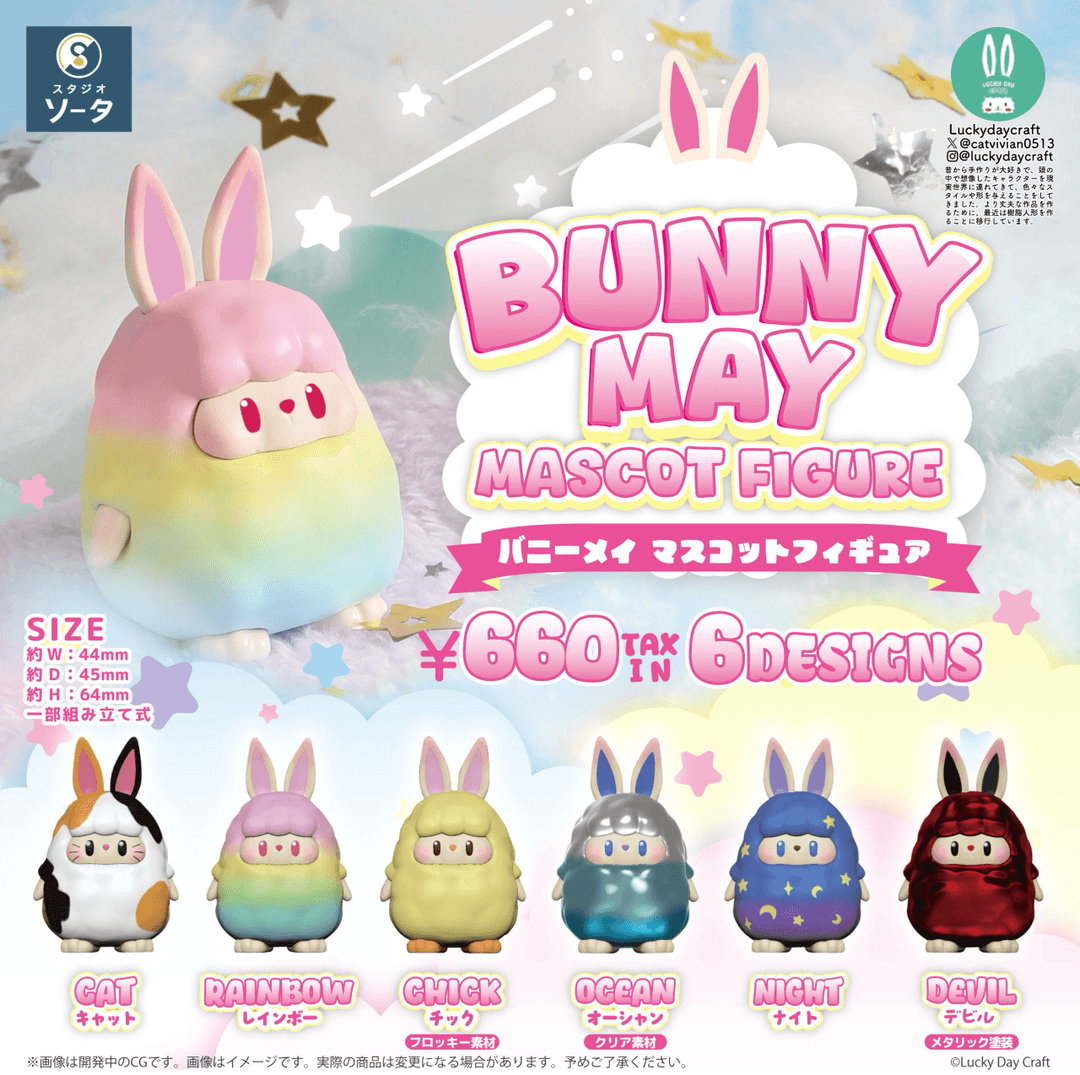 BUNNY MAY 마스코트 피규어