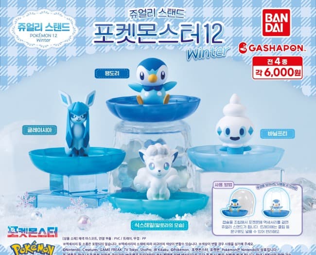 포켓몬스터 쥬얼리 스탠드 젬리즈(잼리스) 12 Winter