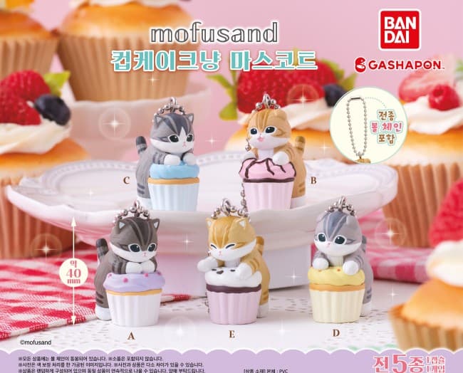 모프샌드 mofusand 컵케이크냥 마스코트