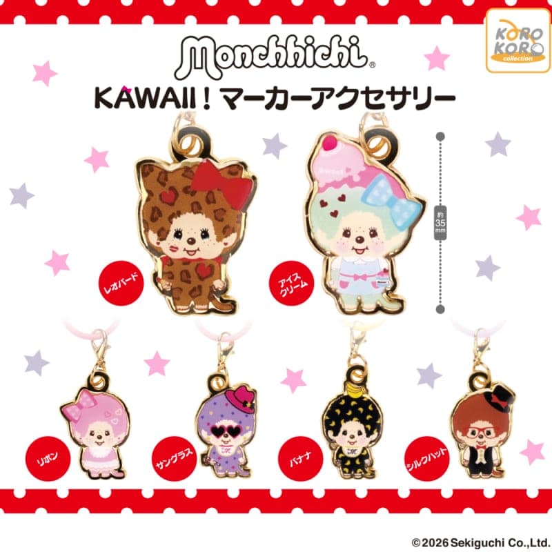몬치치 KAWAII! 마커 액세서리